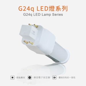 G24q LED Lamp Series