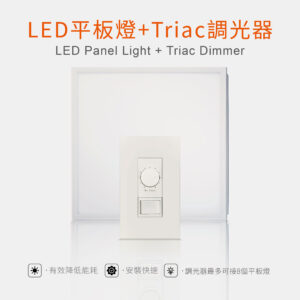 led-panel-light-triac-dimmer